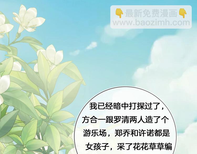 第59话 我们的梦想(1/3)-第60话