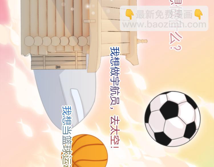 第61话 梦想的乐园(1/2)-第62话