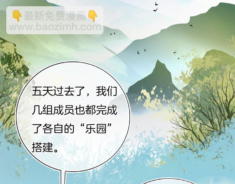 第61话 梦想的乐园(1/2)-第62话