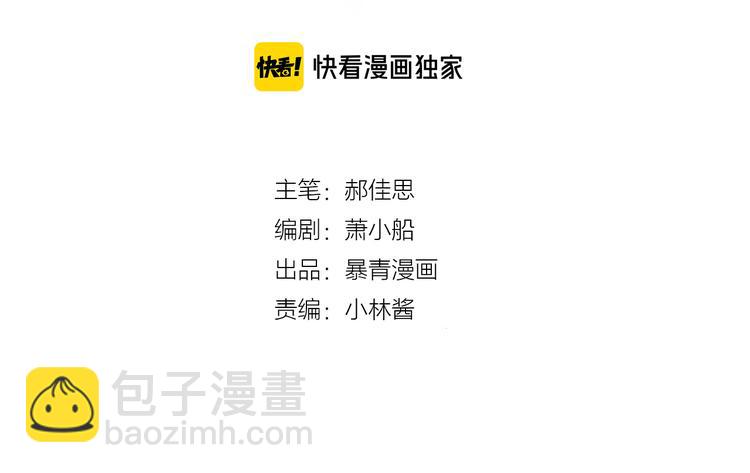 第63话  小醋王上线(1/2)-第64话