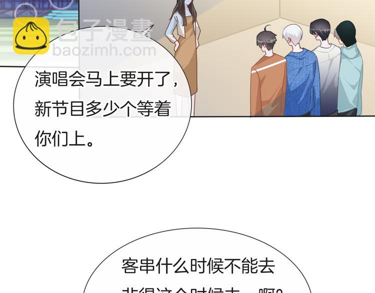 第63话  小醋王上线(1/2)-第64话