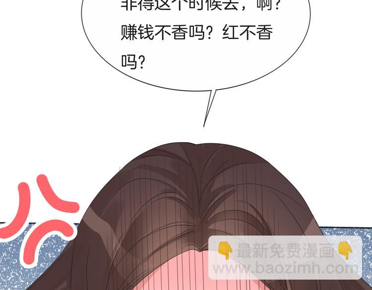 第63话  小醋王上线(1/2)-第64话