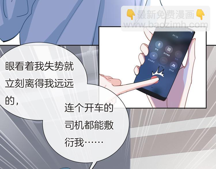 第67话 火中的阴谋(1/3)-第68话