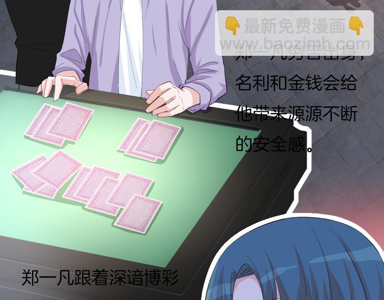 第67话 火中的阴谋(1/3)-第68话