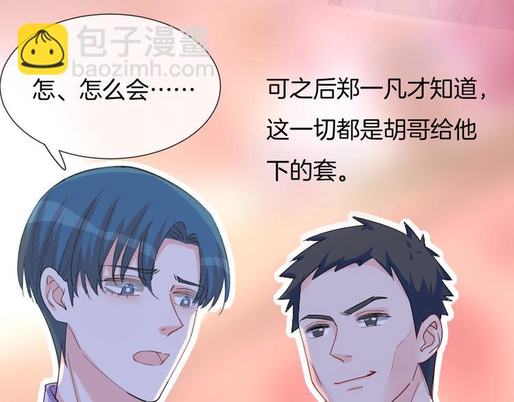 第67话 火中的阴谋(1/3)-第68话