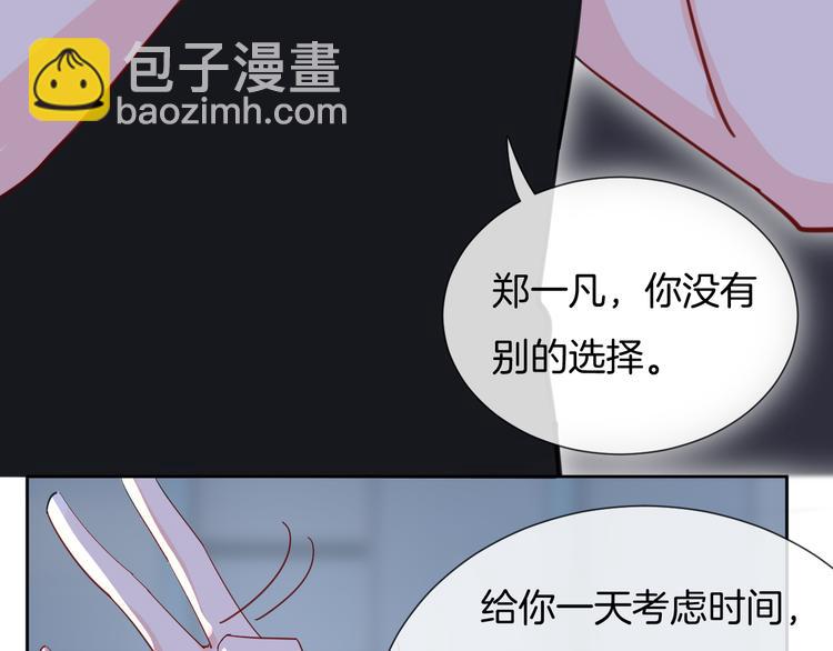 第67话 火中的阴谋(1/3)-第68话