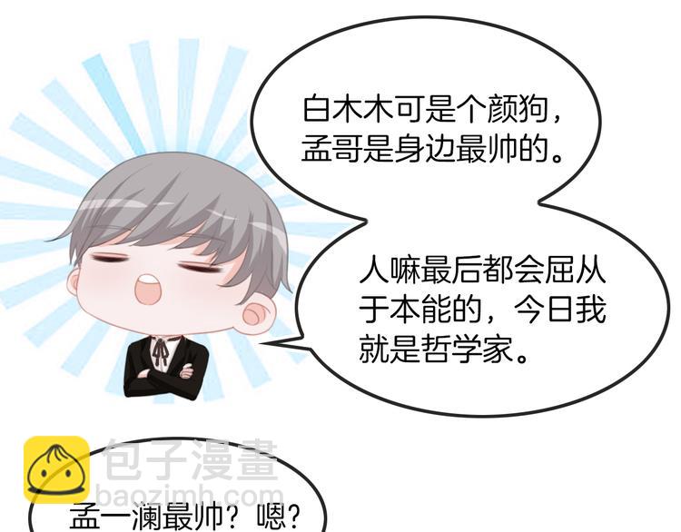 第71话 恶魔的反击(1/3)-第72话