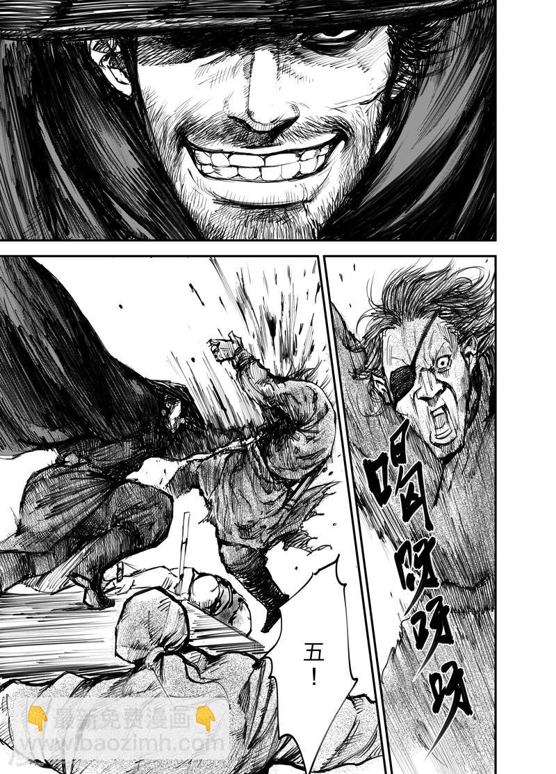 鏢人 - 第1話 刀馬與小七(1/2) - 3