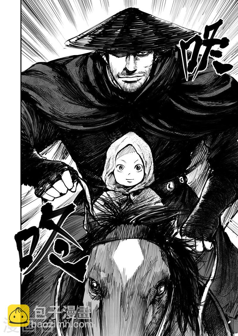 鏢人 - 第1話 刀馬與小七(1/2) - 6