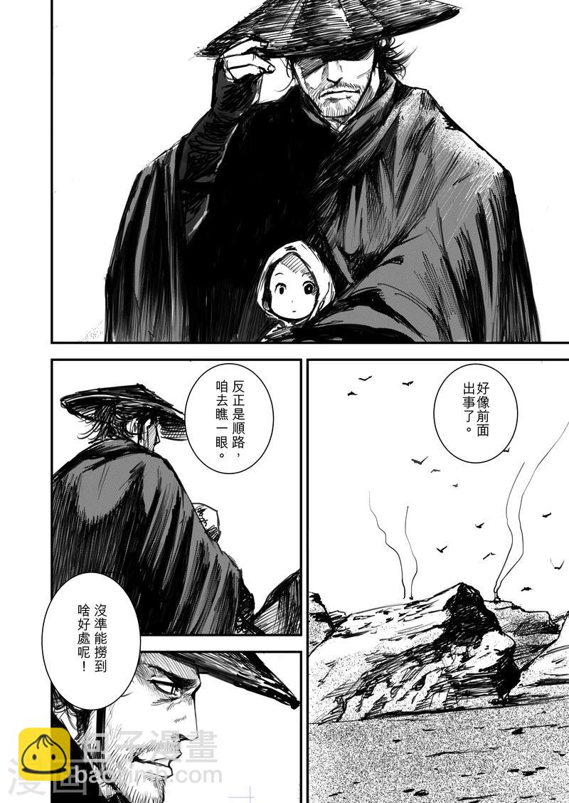 鏢人 - 第1話 刀馬與小七(1/2) - 6