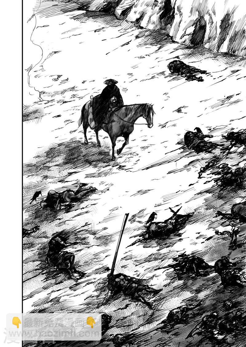 鏢人 - 第1話 刀馬與小七(1/2) - 8