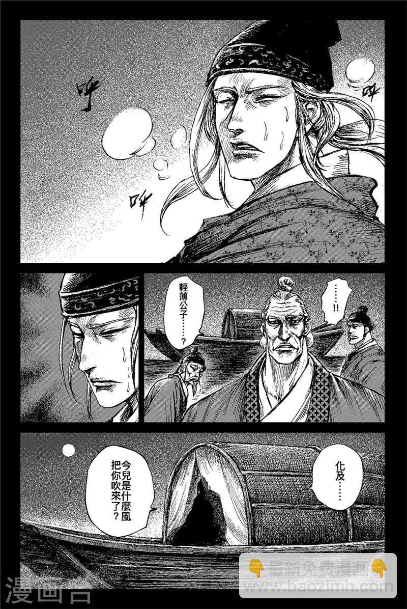 鏢人 - 第81話 仁壽宮之夜 - 4