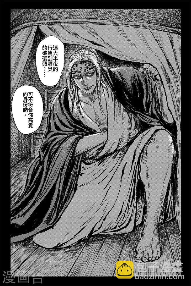 鏢人 - 第81話 仁壽宮之夜 - 5