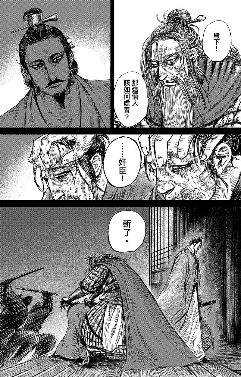 鏢人 - 第83話1 楊廣 - 1