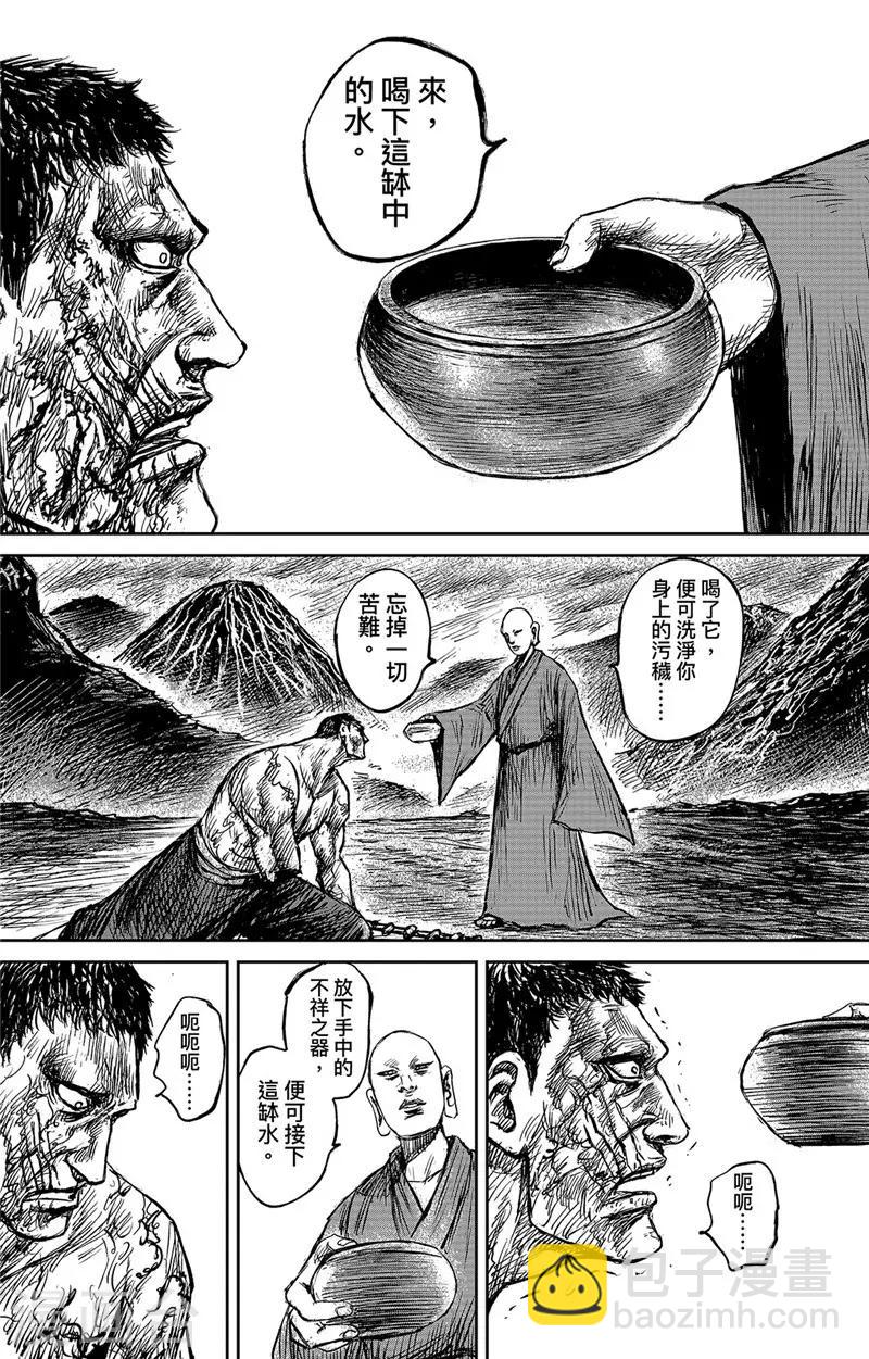 镖人 - 第104话 谛听地狱变 - 3