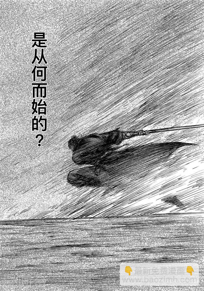 镖人 - 第106话 阿相 - 1