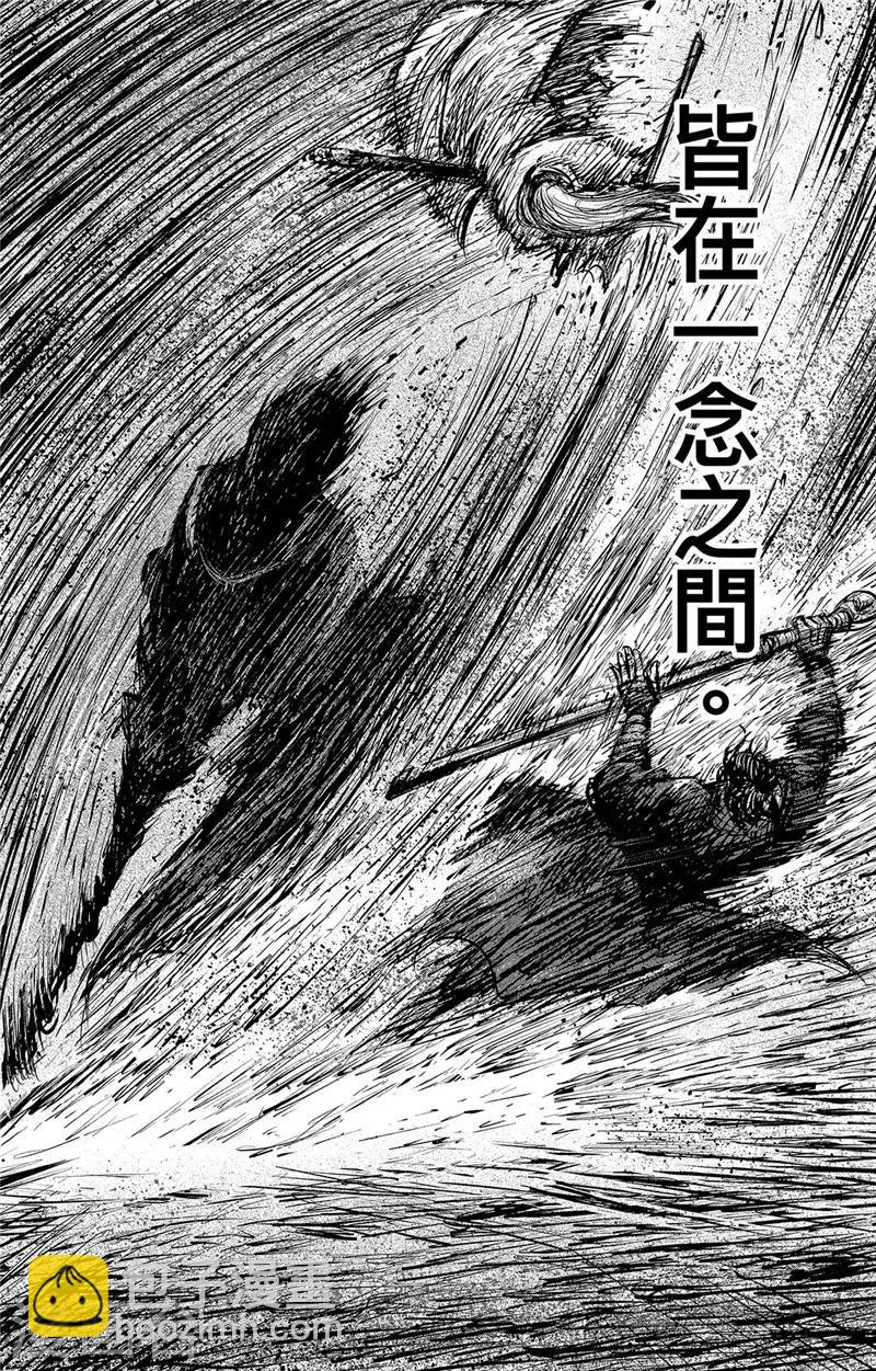 镖人 - 第106话 阿相 - 3