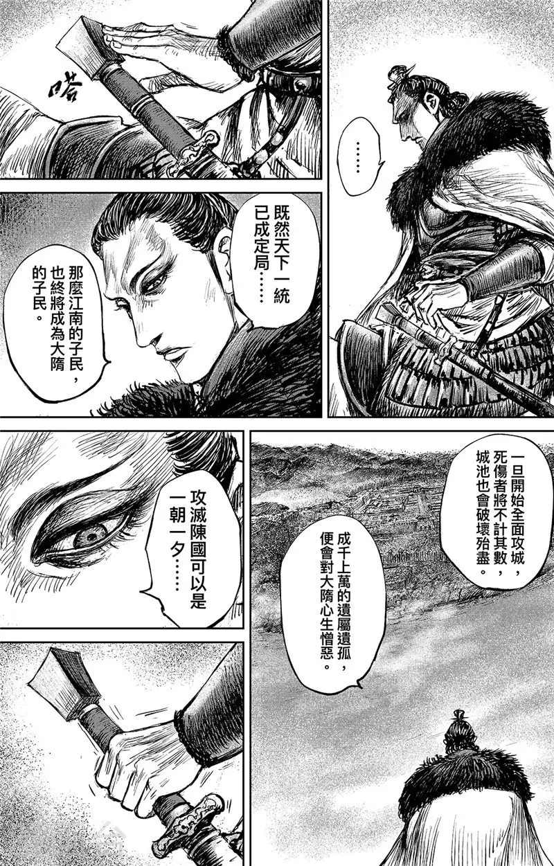 鏢人 - 第108話 初戰 - 1