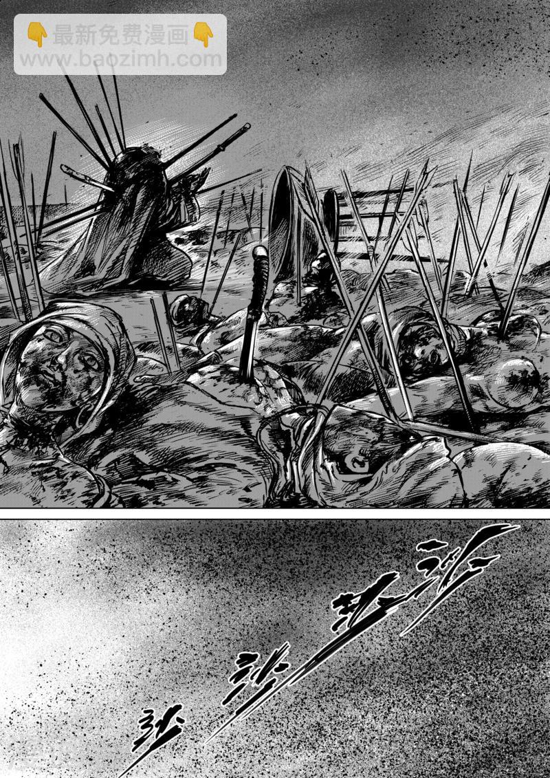 鏢人 - 第14話 婚約 - 5