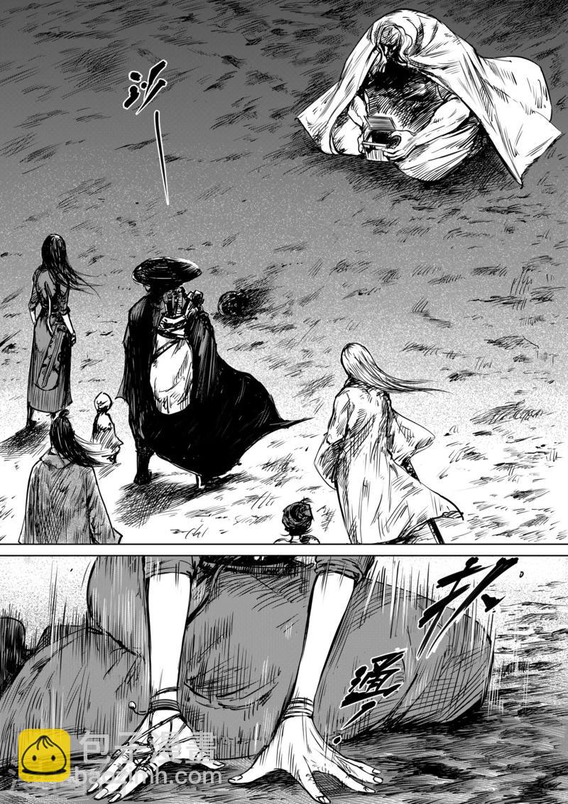 鏢人 - 第14話 婚約 - 6