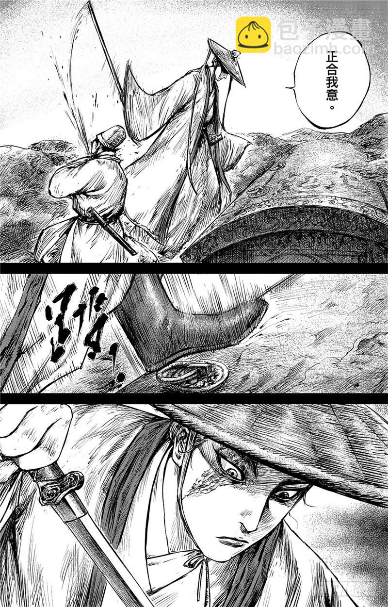 鏢人 - 第八十五話 - 3