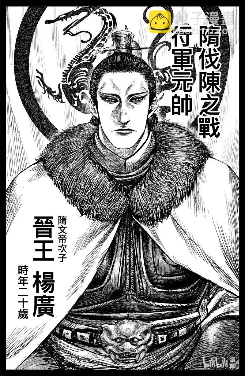 鏢人 - 150 第102回 - 3