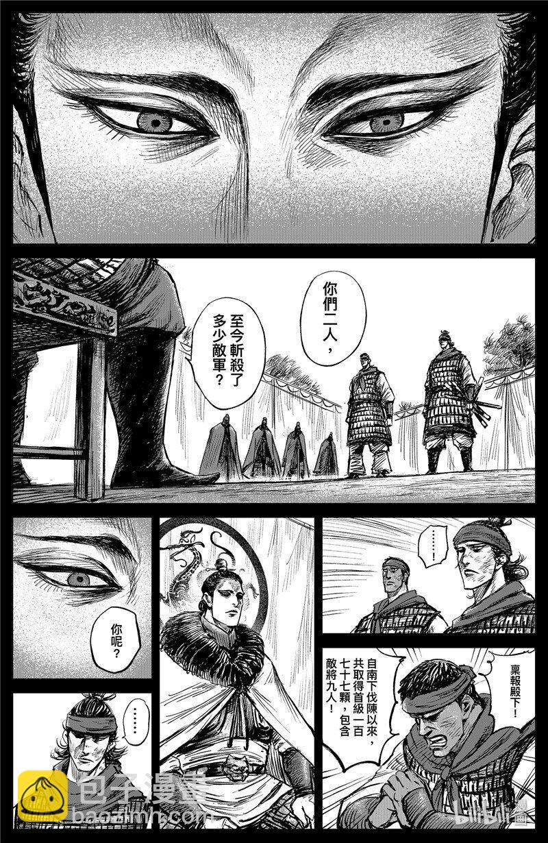 鏢人 - 150 第102回 - 4