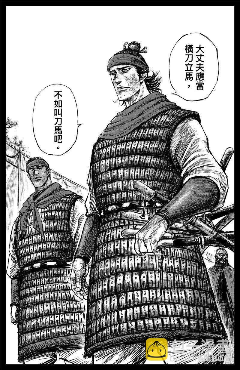 鏢人 - 150 第102回 - 3