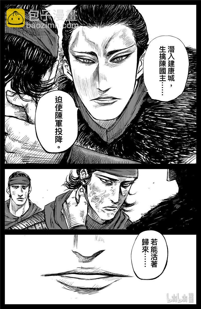 鏢人 - 150 第102回 - 5