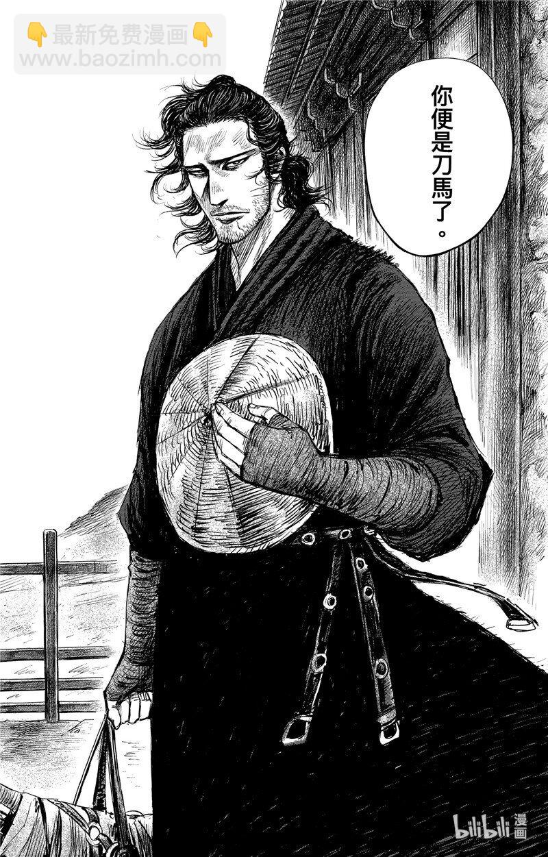 鏢人 - 150 第102回 - 6