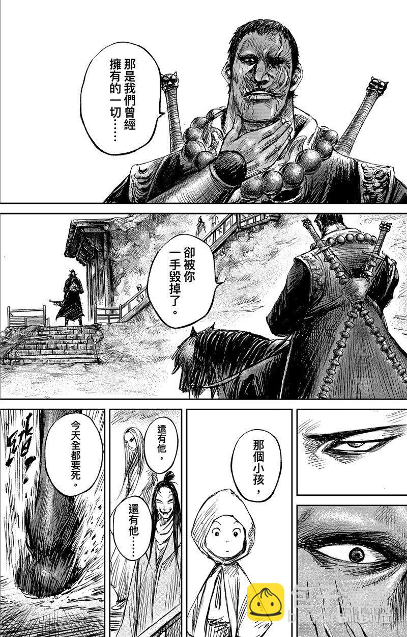 鏢人 - 150 第102回 - 2