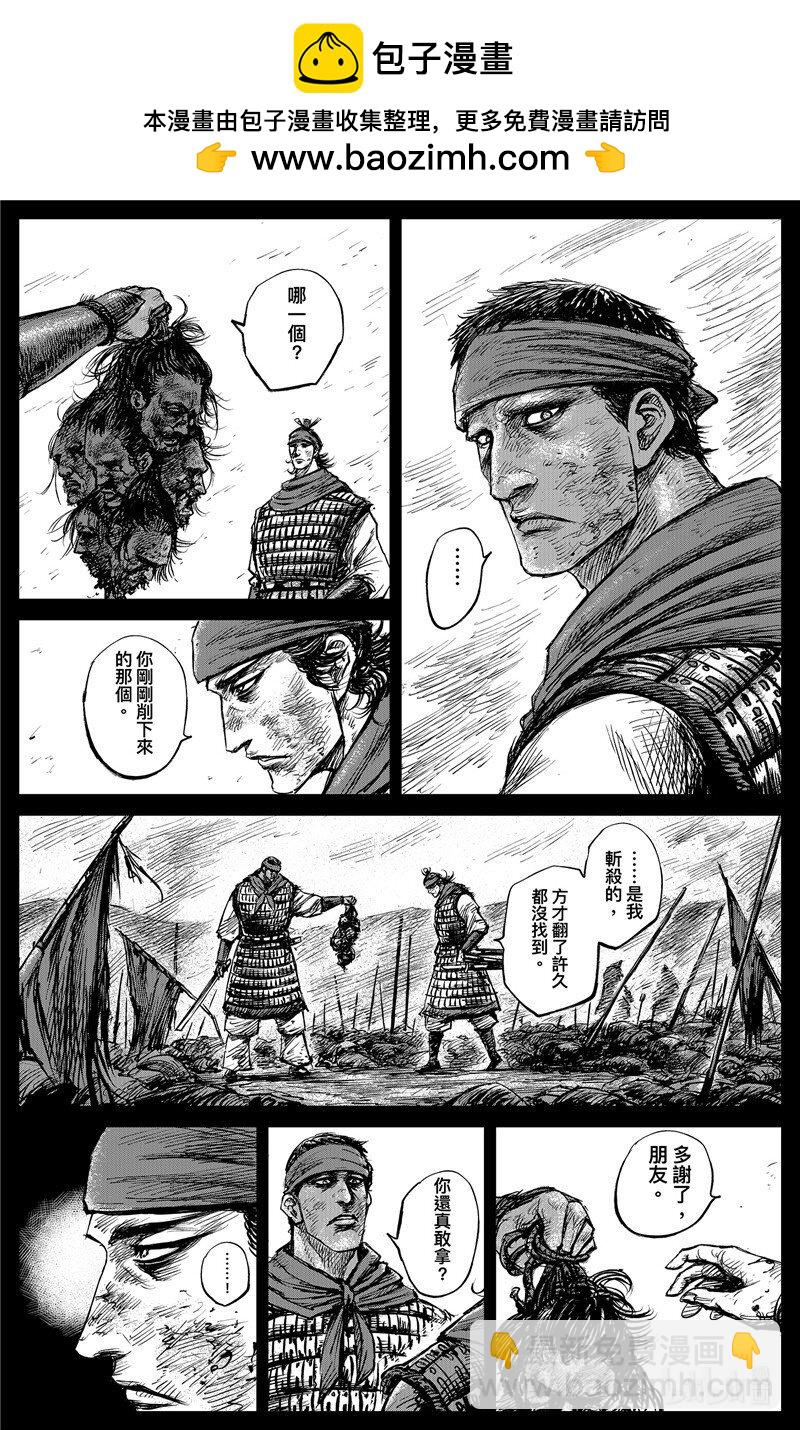 鏢人 - 150 第102回 - 3