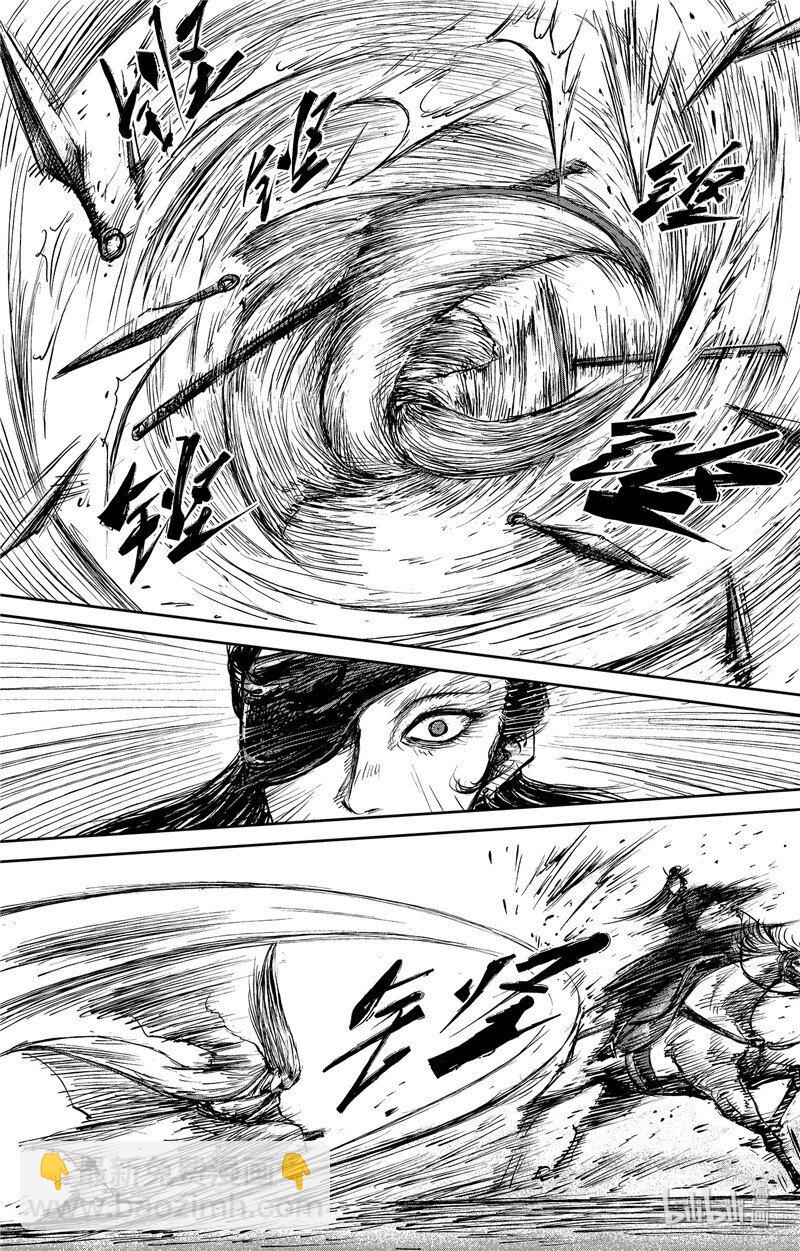 鏢人 - 150 第102回 - 4