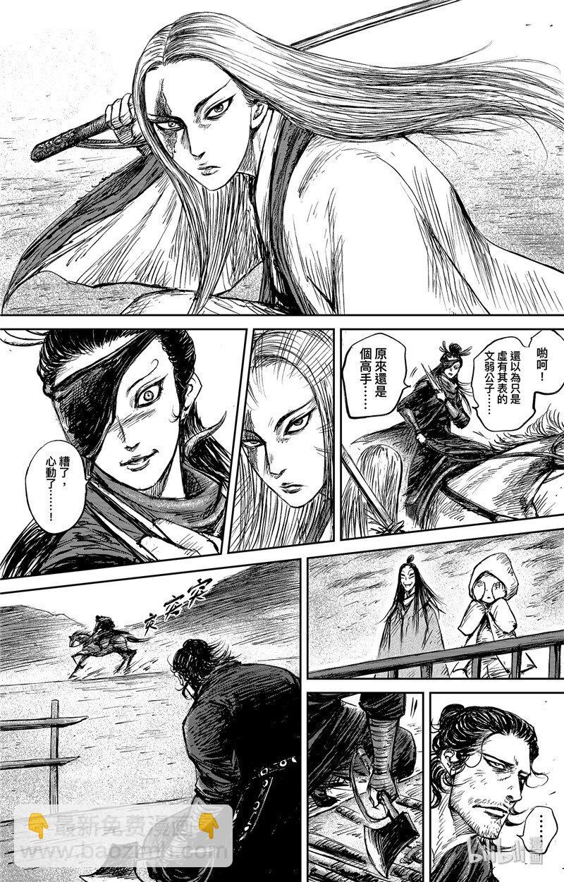鏢人 - 150 第102回 - 5