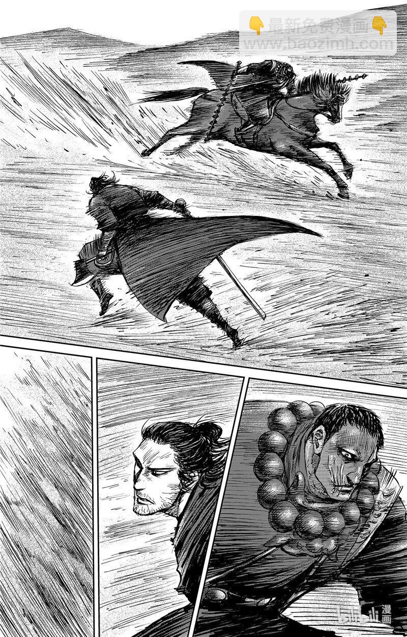 鏢人 - 150 第102回 - 7