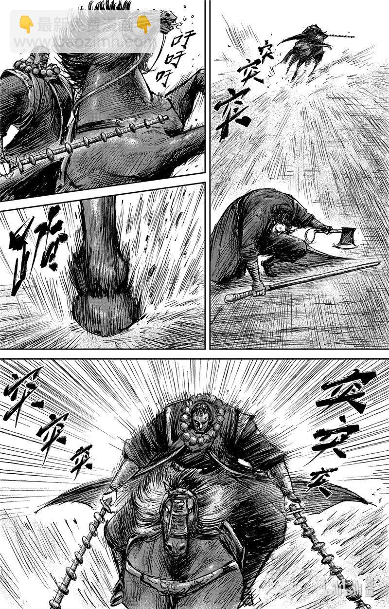 鏢人 - 150 第102回 - 2