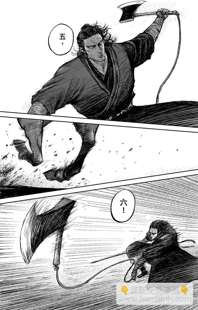 鏢人 - 150 第102回 - 4