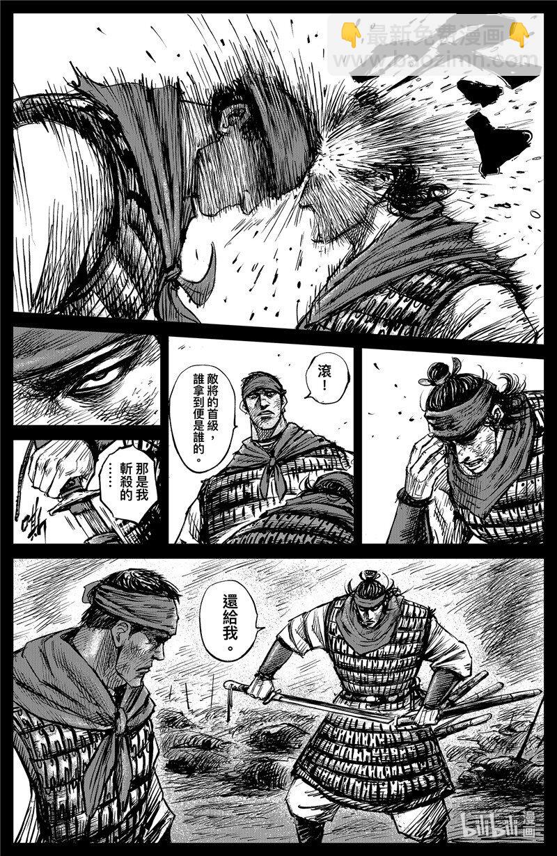 鏢人 - 150 第102回 - 4