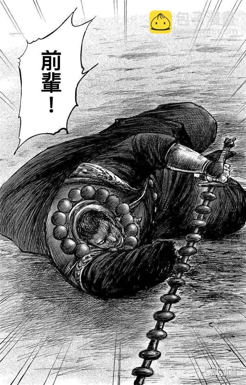 鏢人 - 150 第102回 - 3