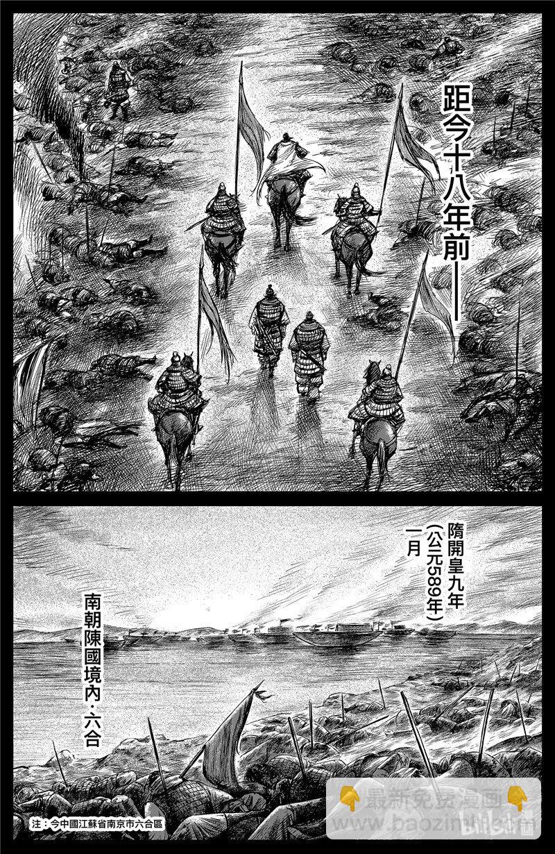 鏢人 - 150 第102回 - 6