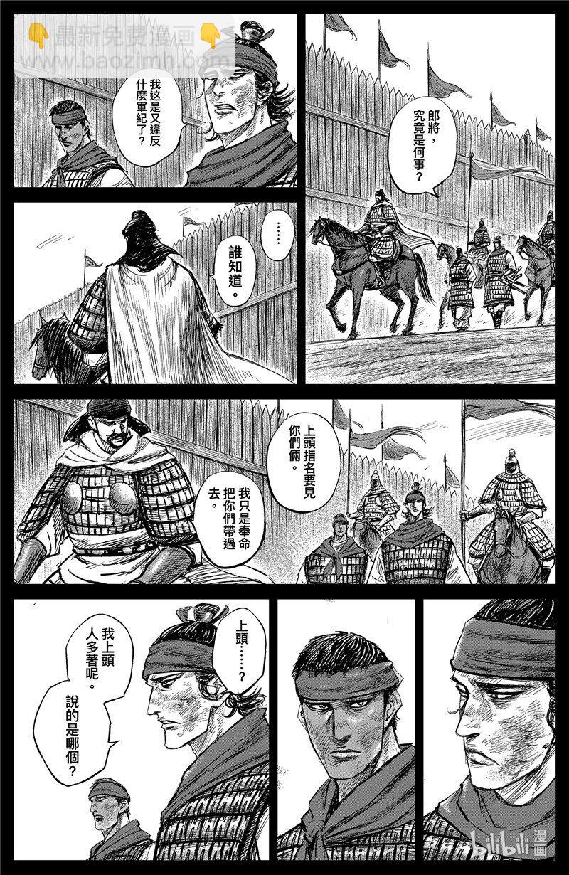 鏢人 - 150 第102回 - 7