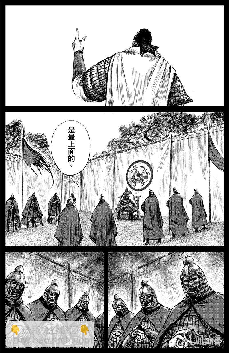 鏢人 - 150 第102回 - 1