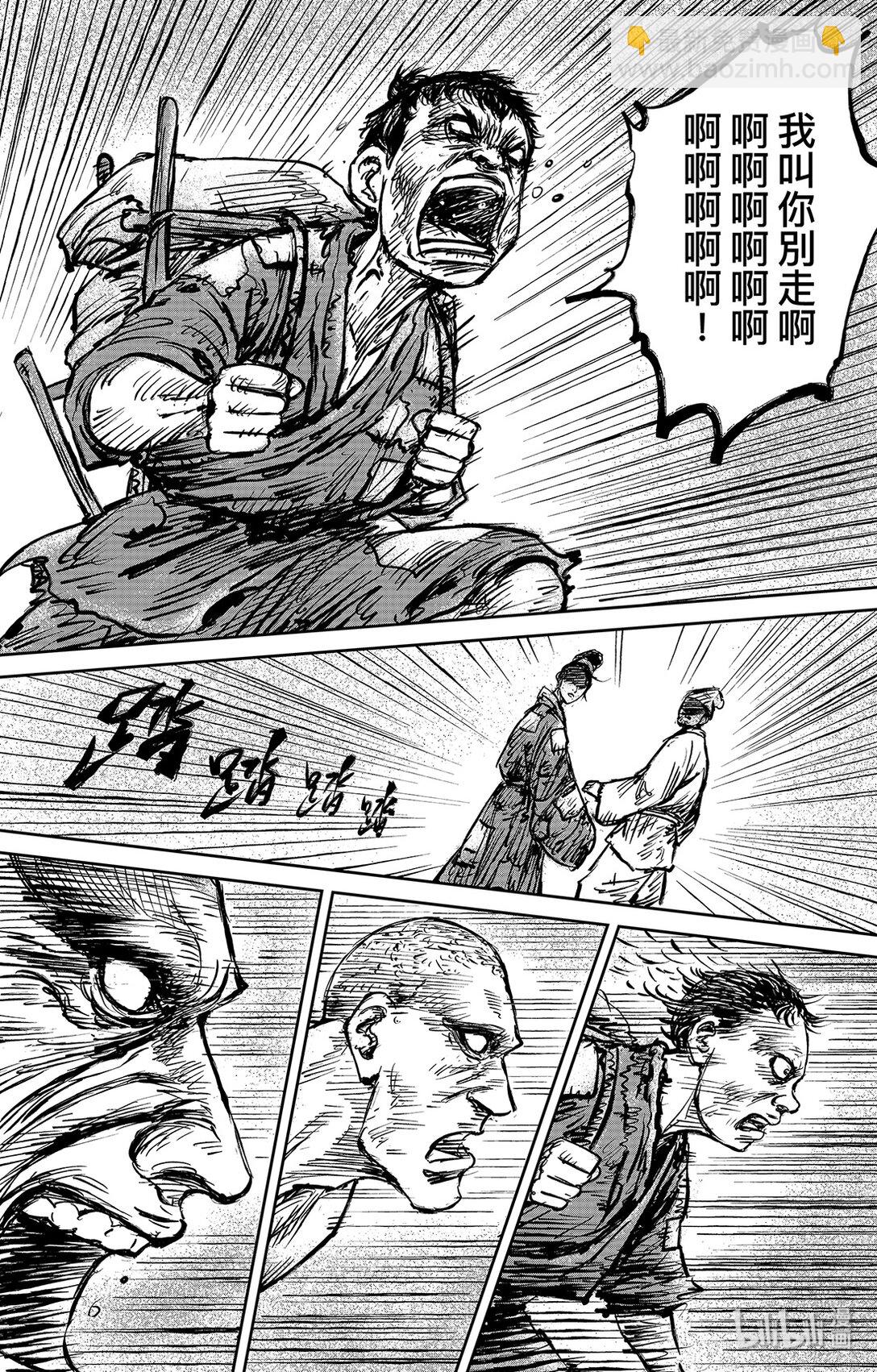 鏢人 - 152 第104回 - 1