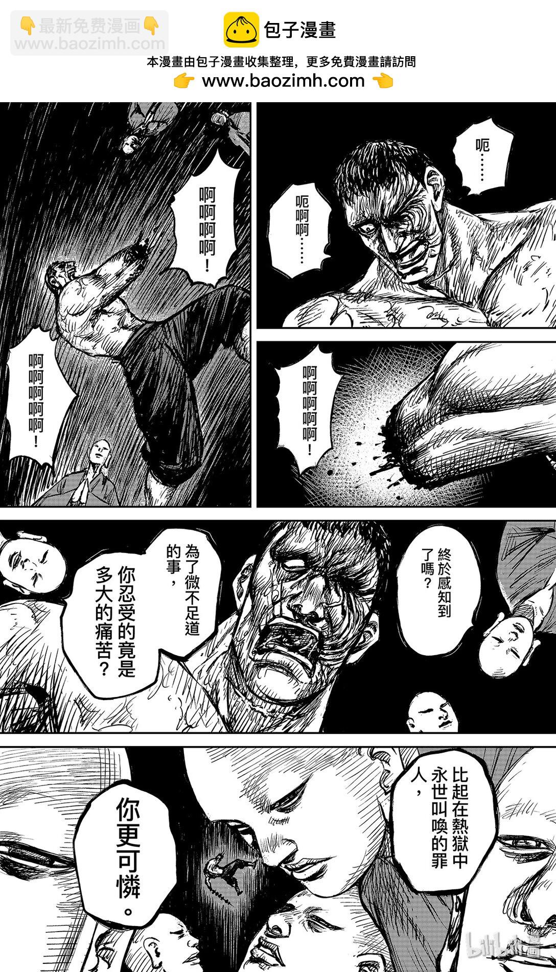 鏢人 - 152 第104回 - 2