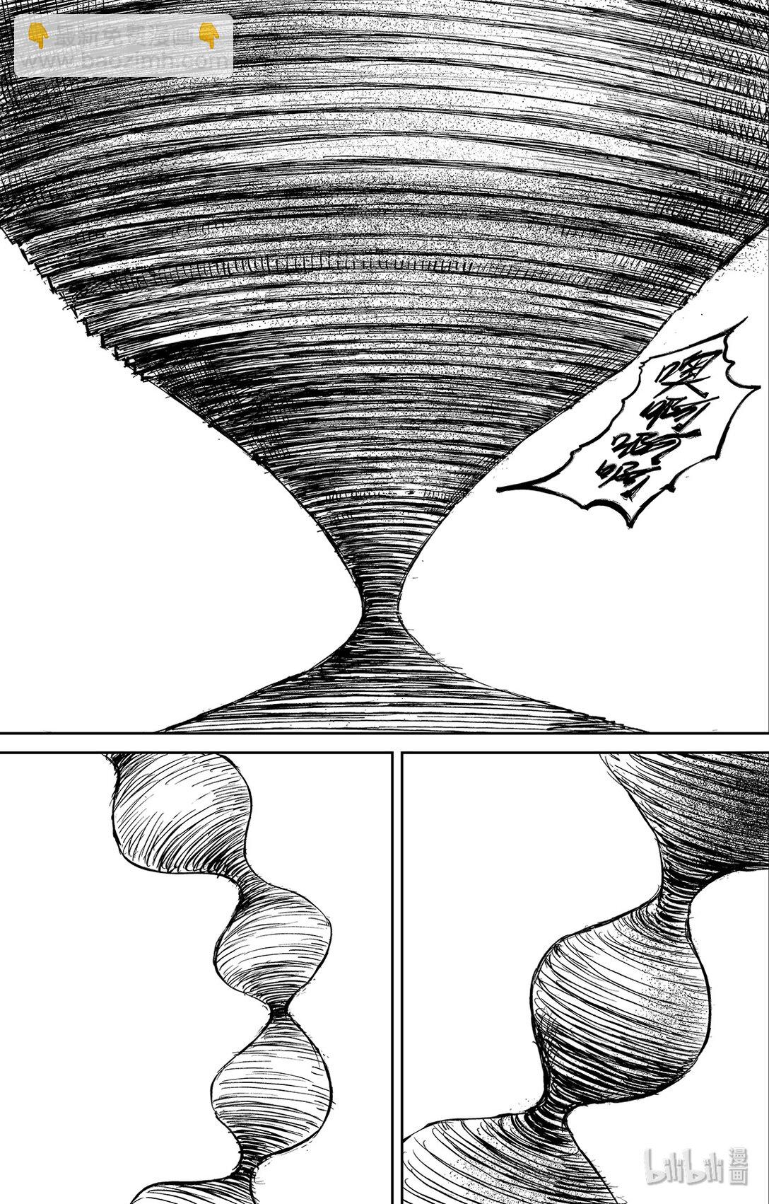 鏢人 - 152 第104回 - 2