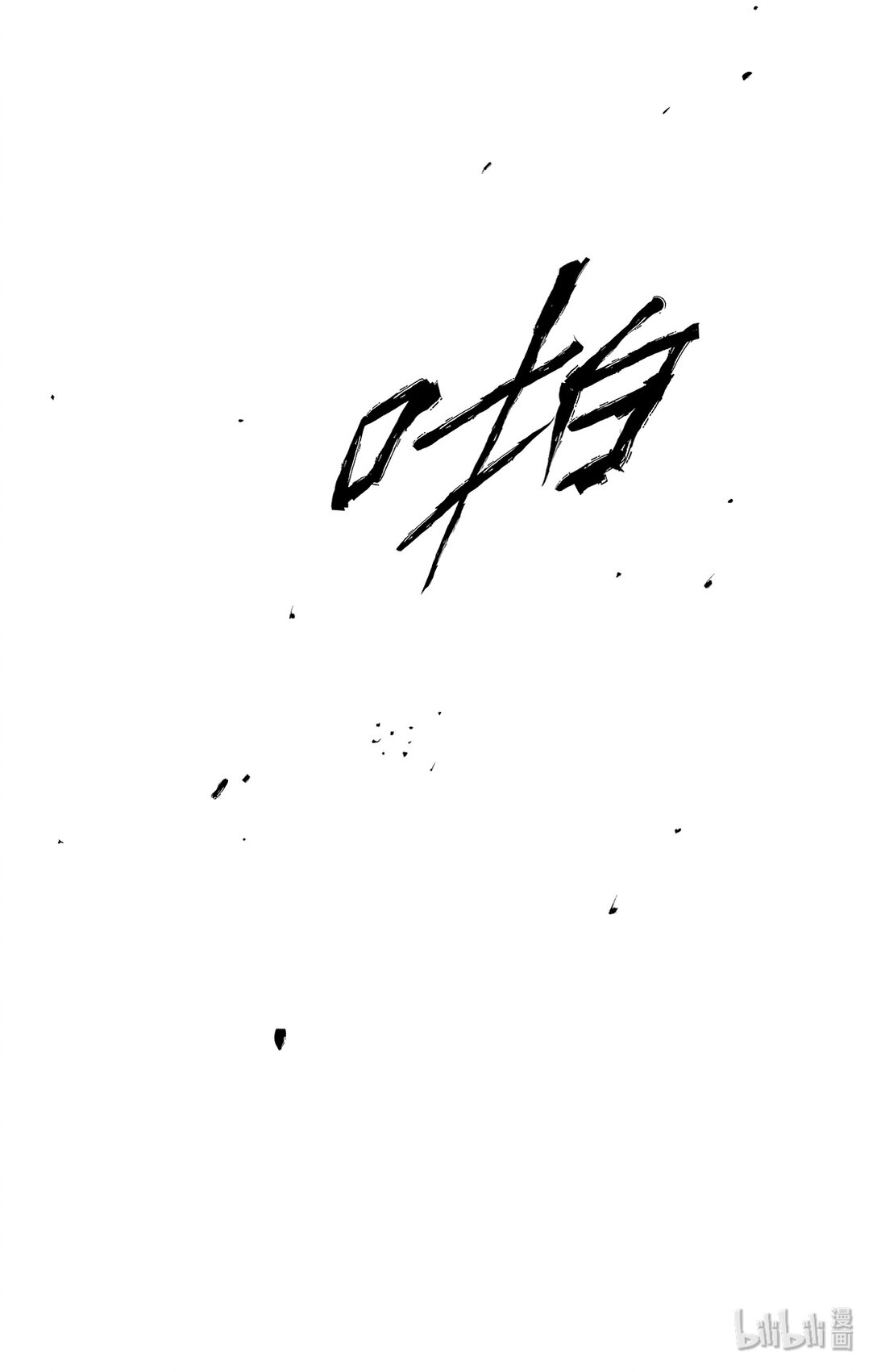 鏢人 - 152 第104回 - 6