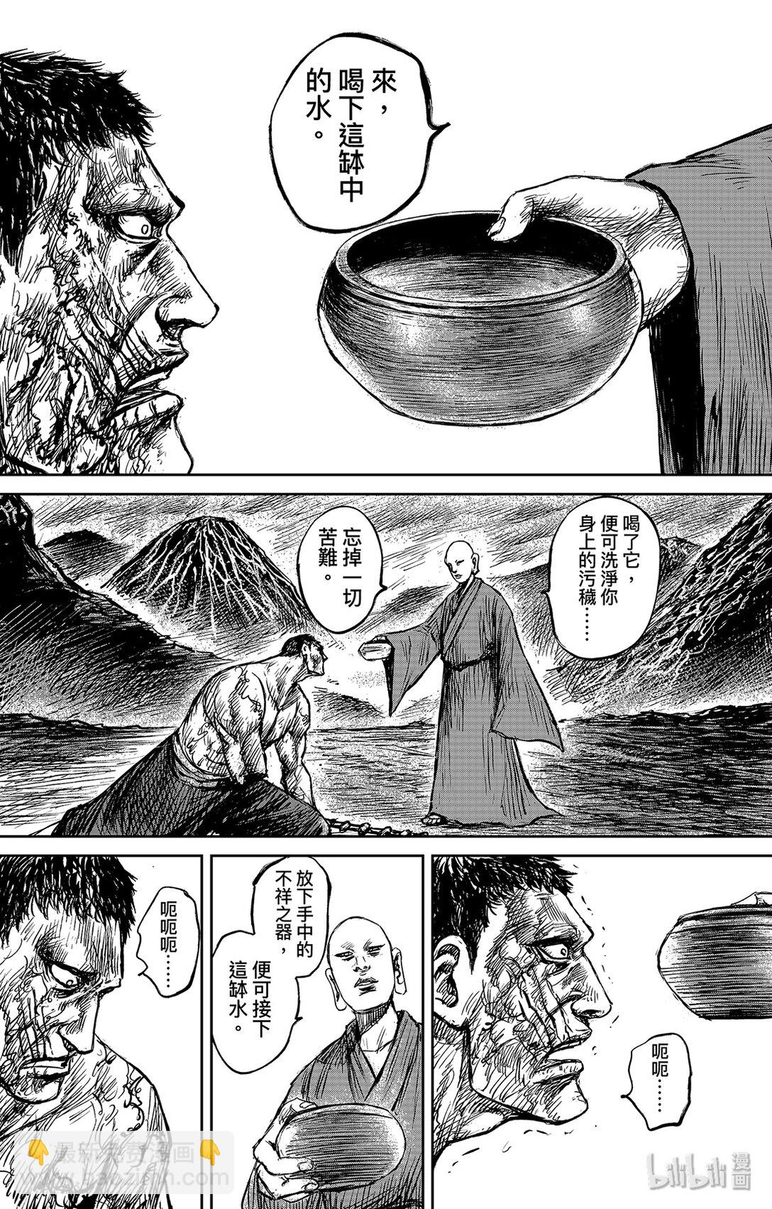鏢人 - 152 第104回 - 3