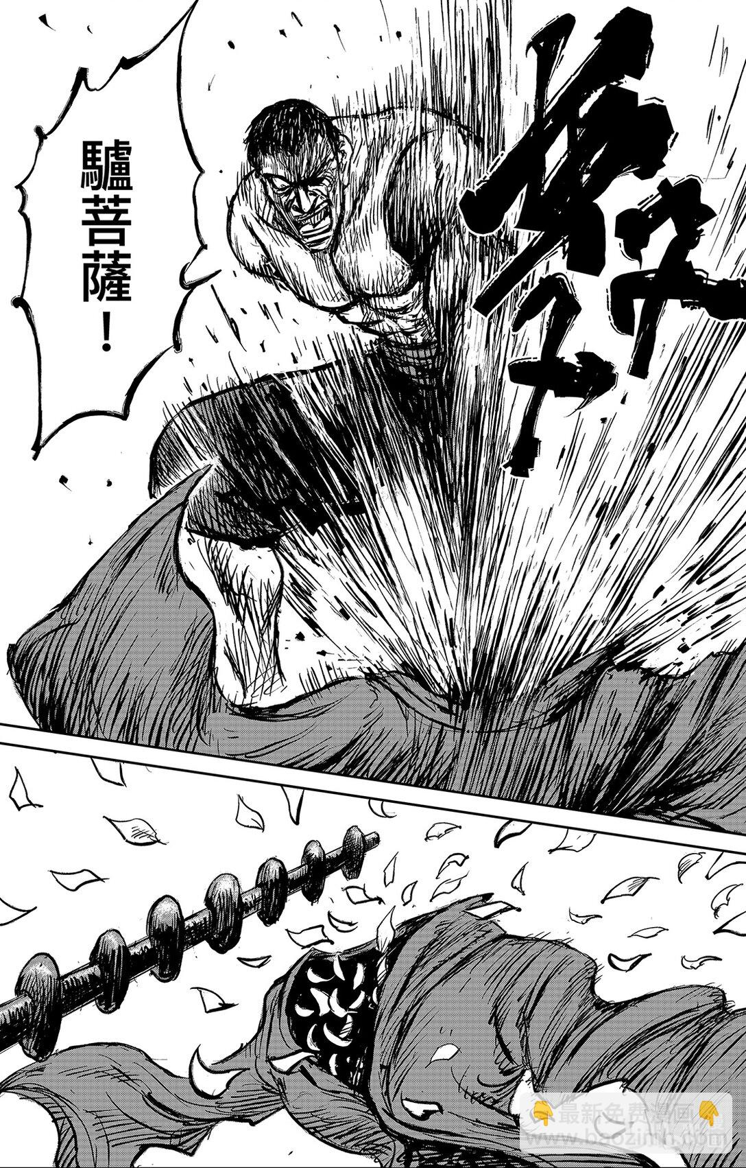 鏢人 - 152 第104回 - 5
