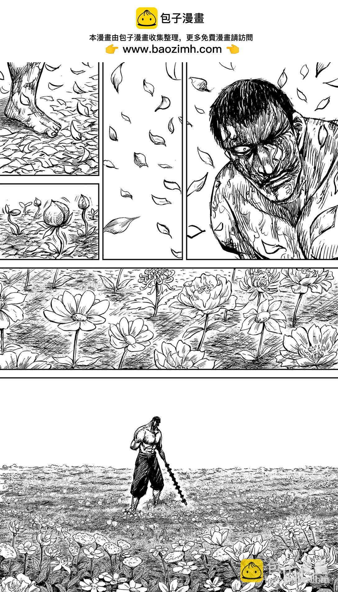 鏢人 - 152 第104回 - 6