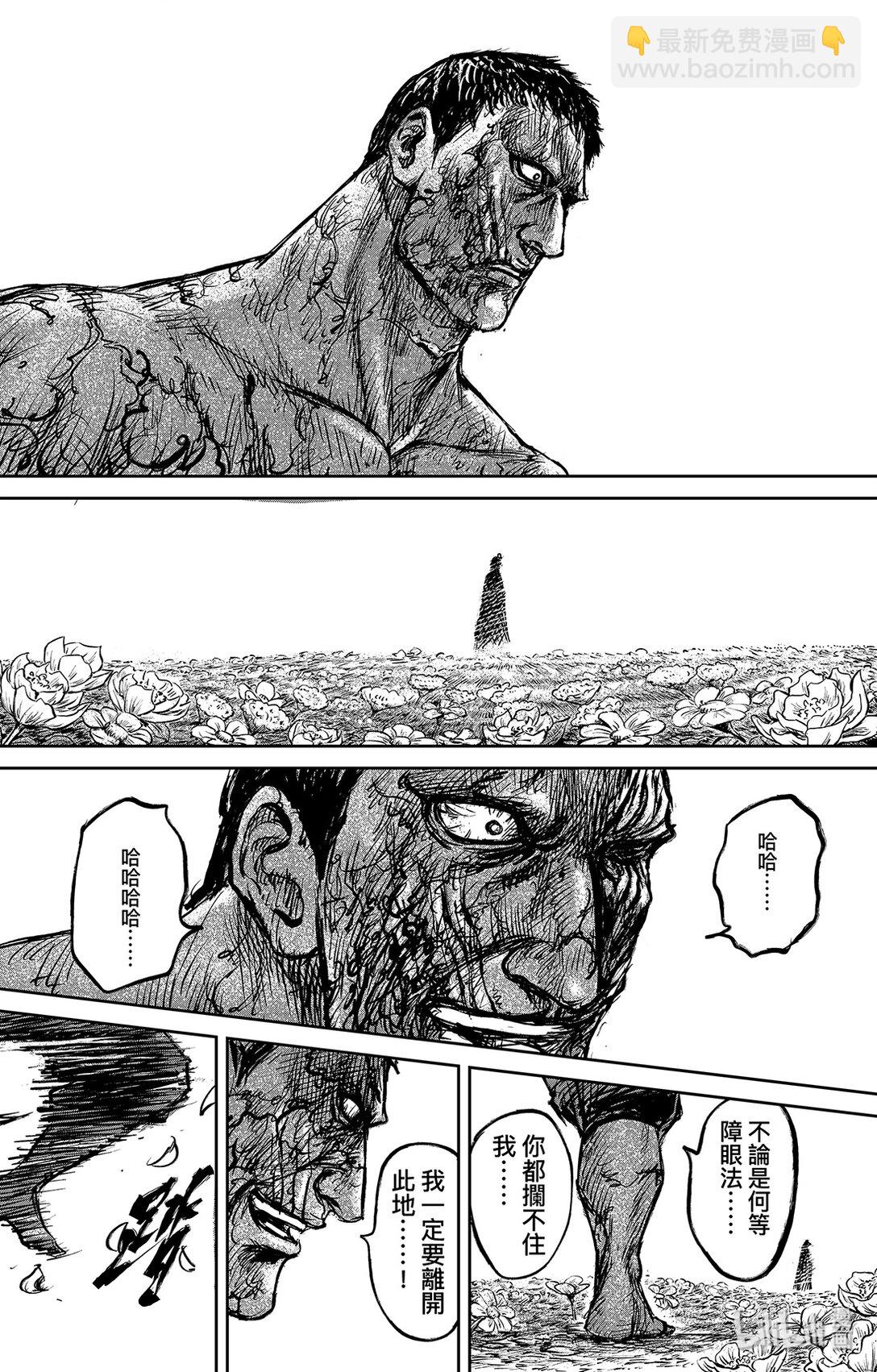 鏢人 - 152 第104回 - 1